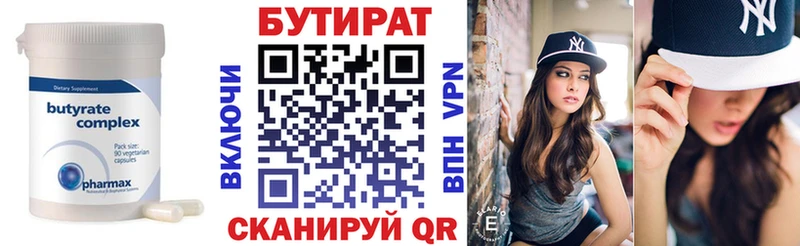 Купить где  Новозыбков  БУТИРАТ буратино 