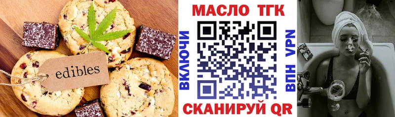 Печенье с ТГК марихуана  Купить закладки  Новозыбков 