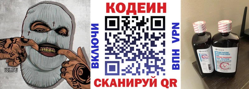 Купить  Новозыбков  Codein Purple Drank 
