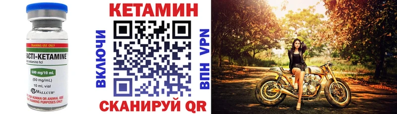 Купить  Новозыбков  КЕТАМИН ketamine 