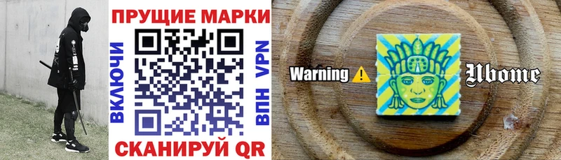 Марки NBOMe 1,5мг  Купить где  Новозыбков 